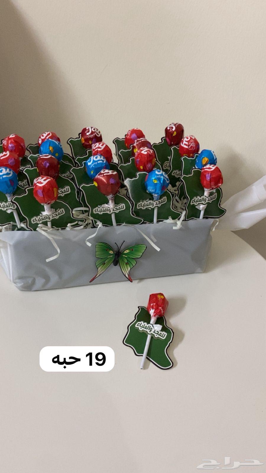 توزيعات اليوم الوطني64558780577794112