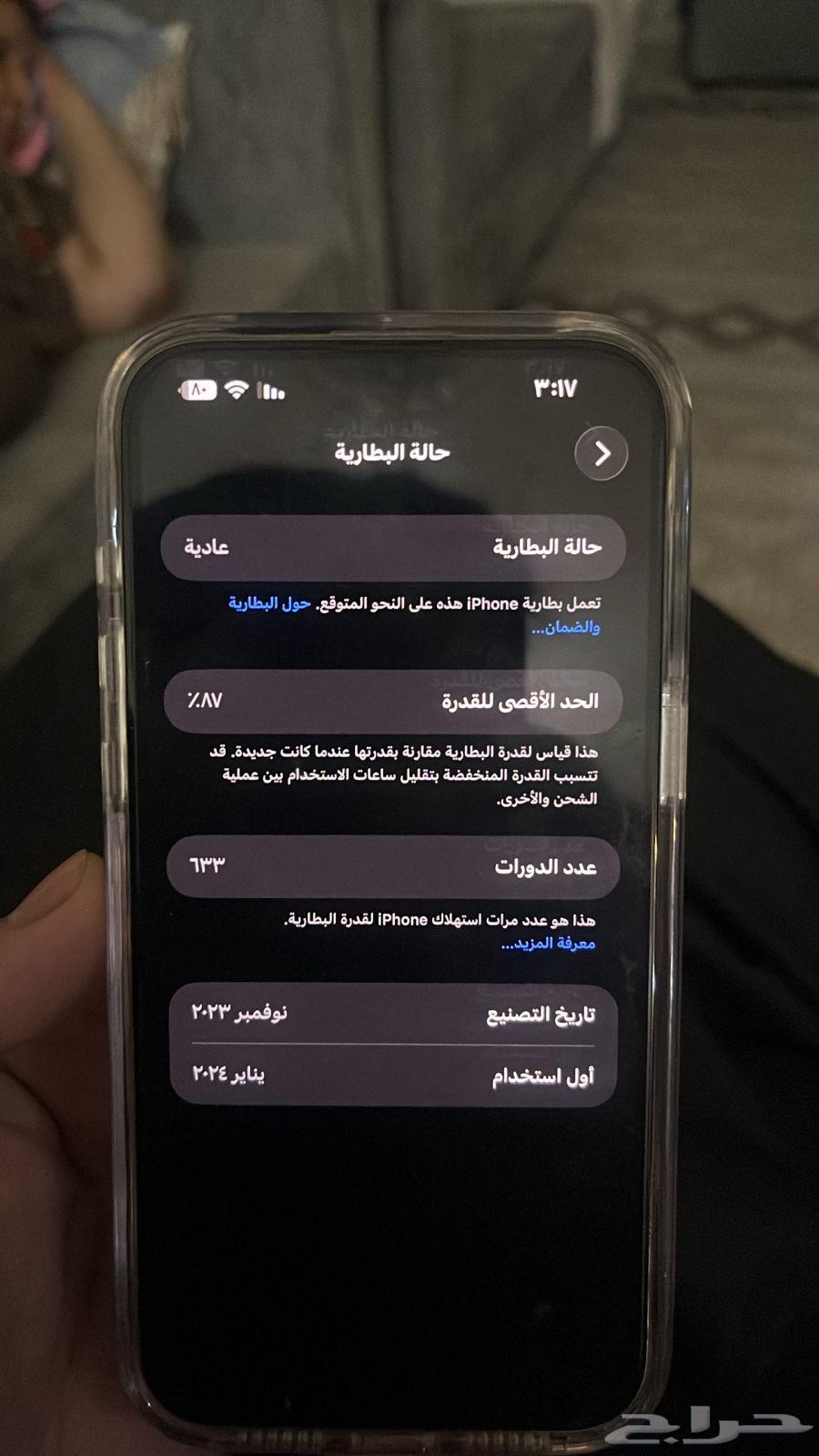 ايفون 15 برو ماكس 265 قيقا64557879365250110