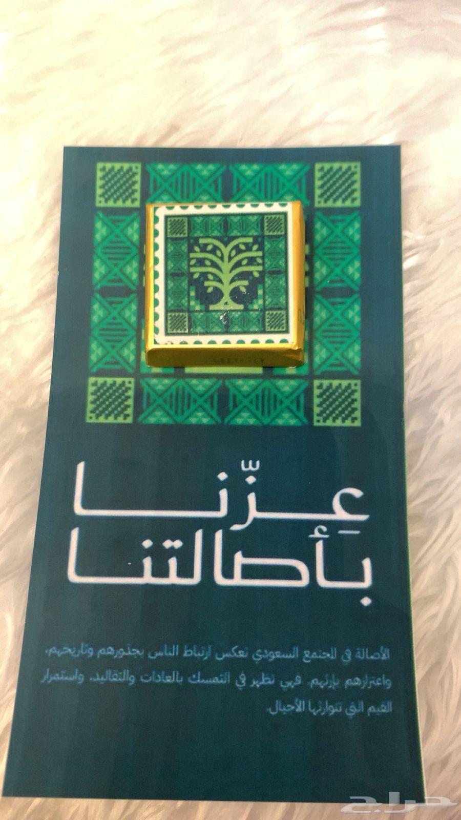 توزيعات اليوم الوطني64561740620291110