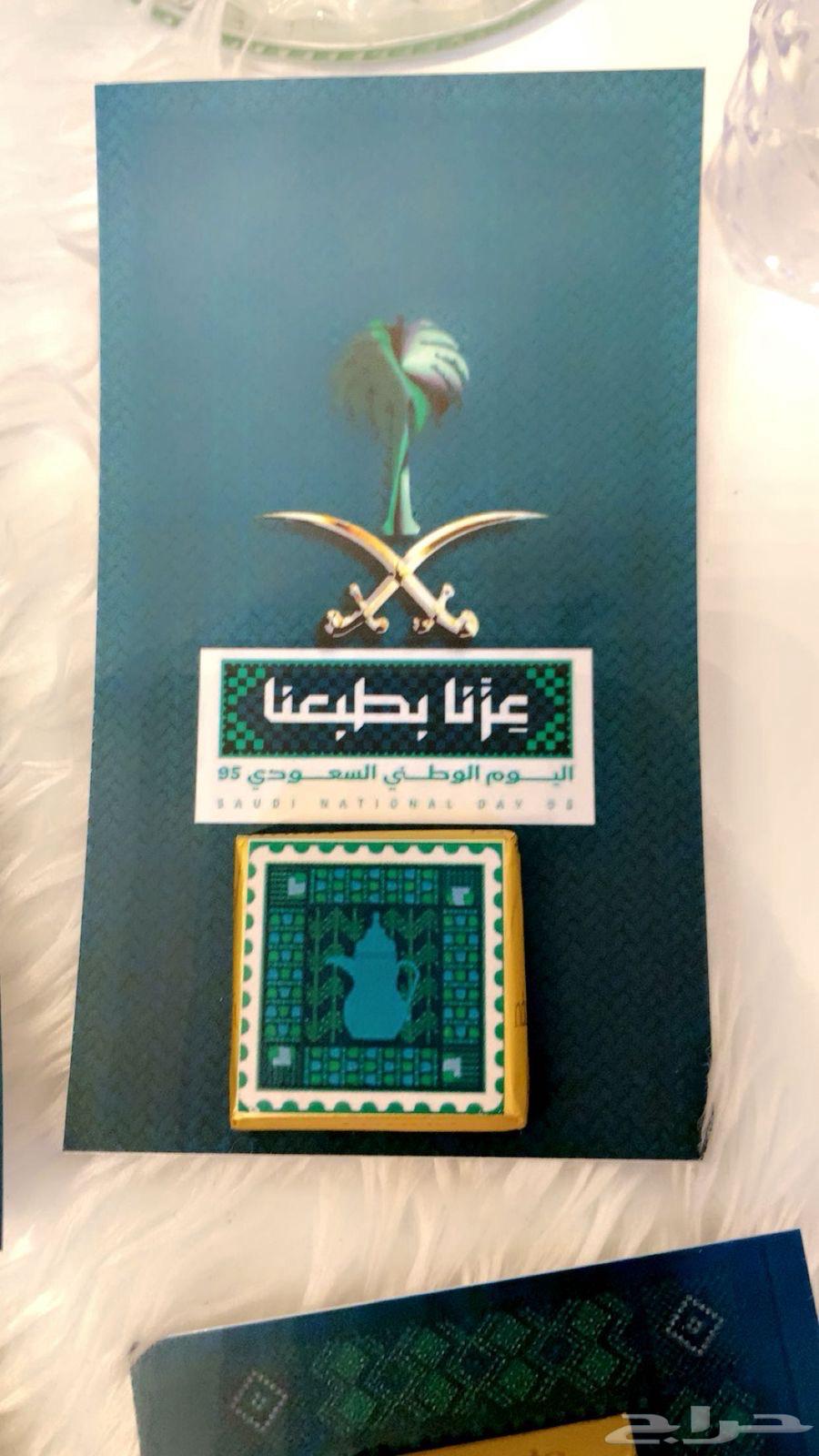 توزيعات اليوم الوطني64561740620291114