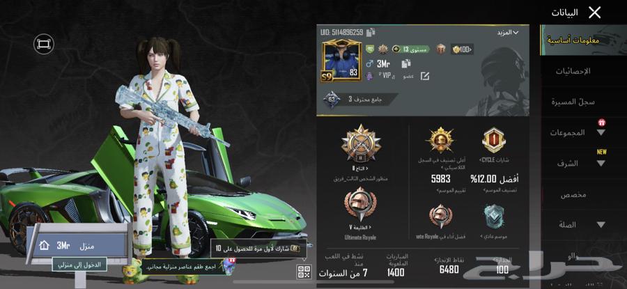 حساب ببجي للبيع64554104731522111