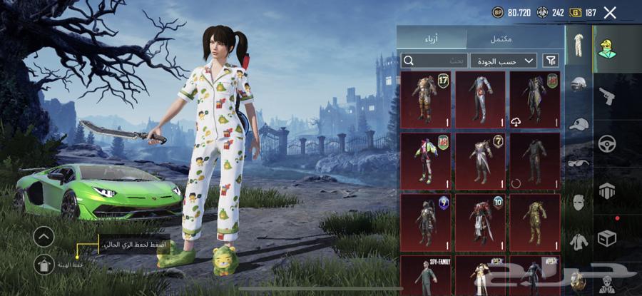 حساب ببجي للبيع64554104731522114