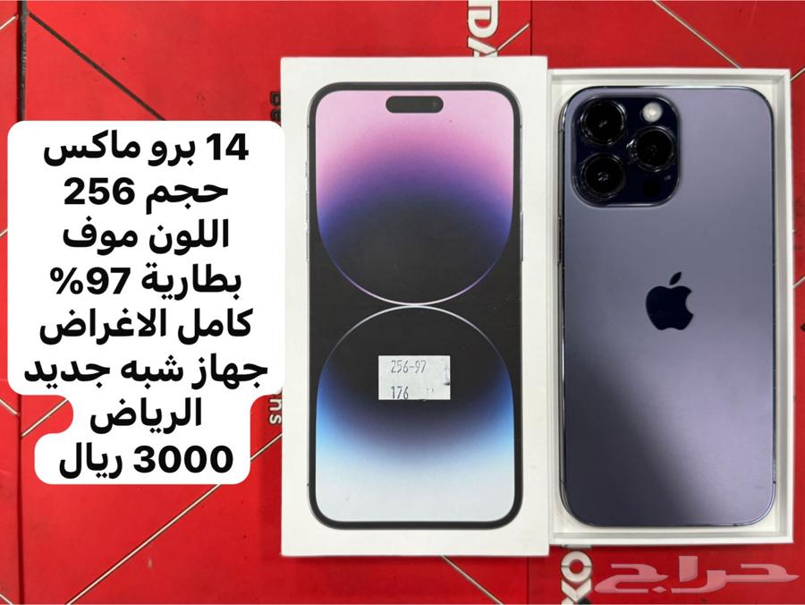 ايفون 14 برو ماكس ذاكرة 256 اخو الجديد64555743820675110