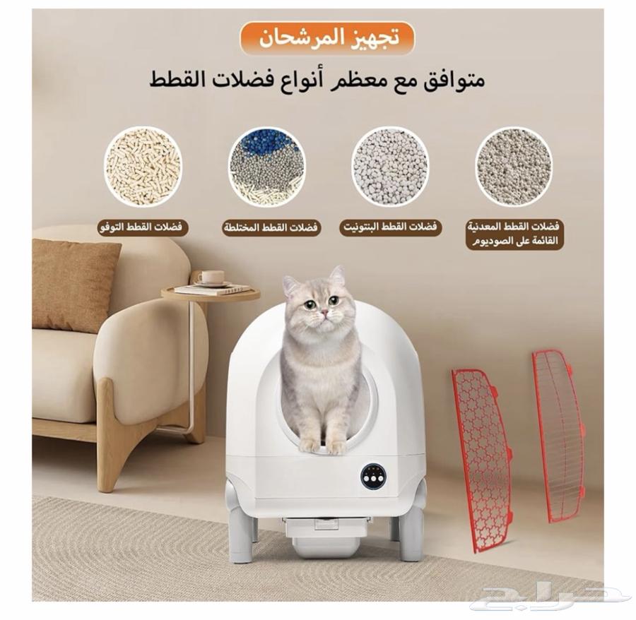 Electronic Cat Litter Box64560262632835114