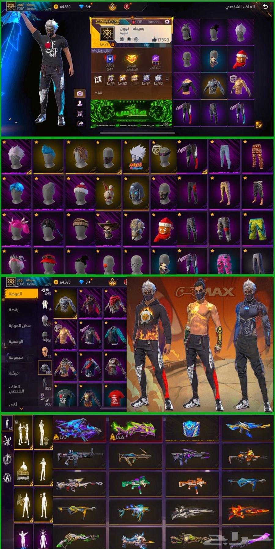 حساب فري فاير نوادر64554984248578110