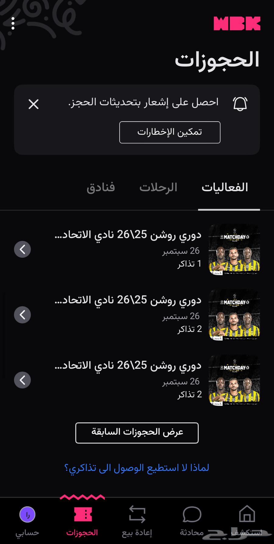 Al Nassr and Al Ittihad tickets on December 2664560459470595110