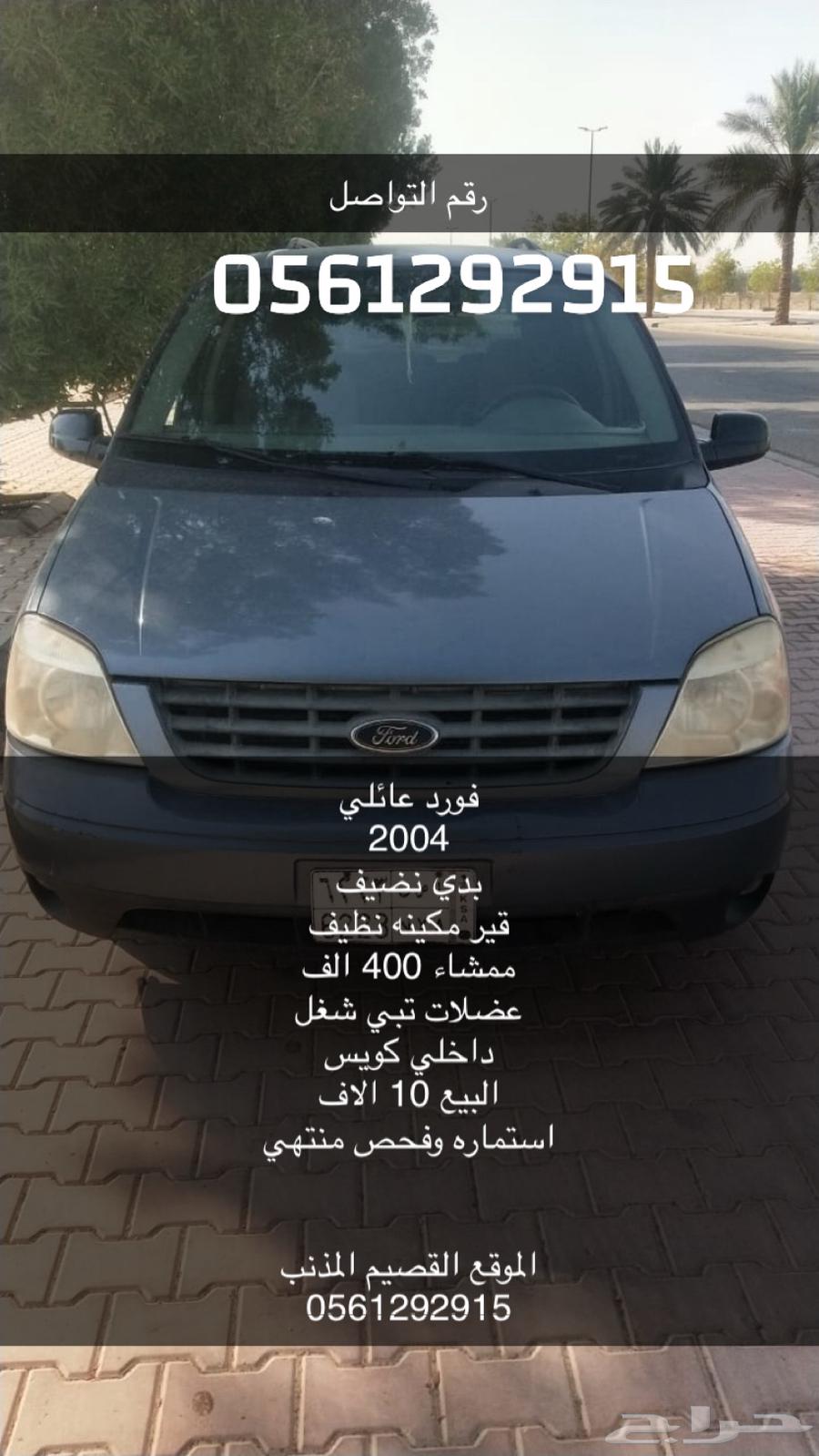 للبيع64559281139330110