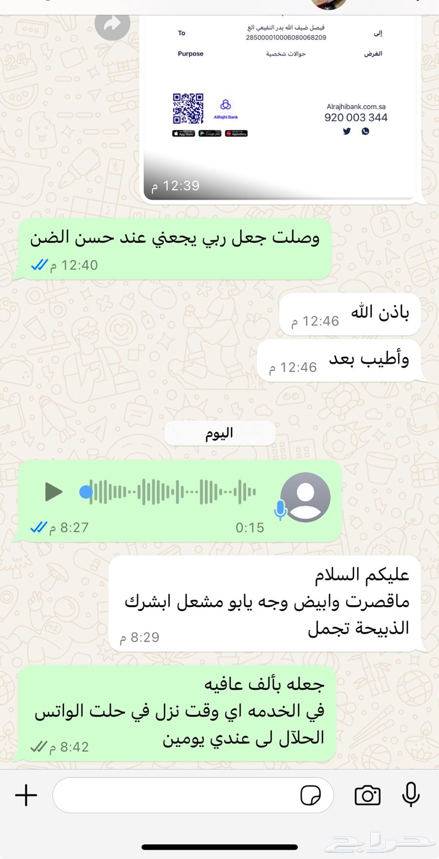 طلي نعيمي الرياض حي الشفاء اي مكان نوصل له ذبح باقي وحد64555673027970112