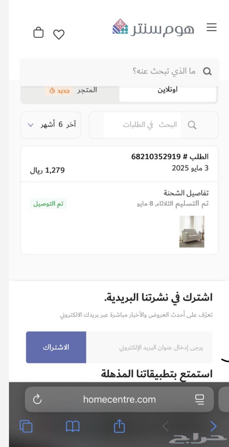 كنب استرخاء هوم سنتر64557141013762111