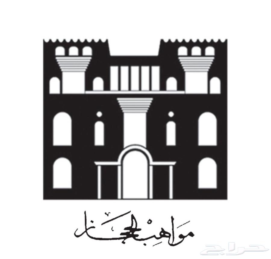 فرقة مواهب الحجاز للفنون الشعبية64561559852291110