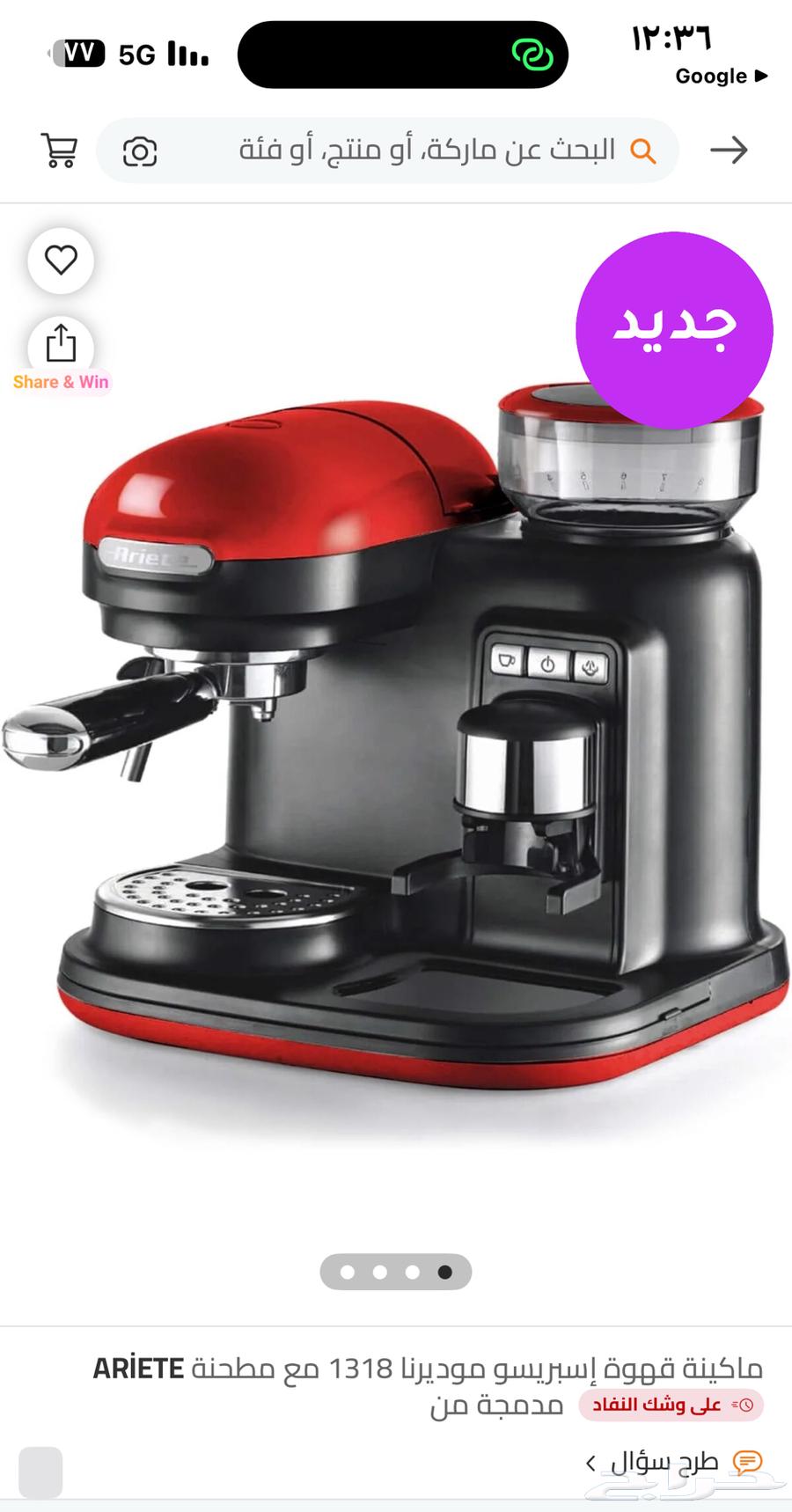 الة قهوة ومطحنة مستخدمة64557057887618112