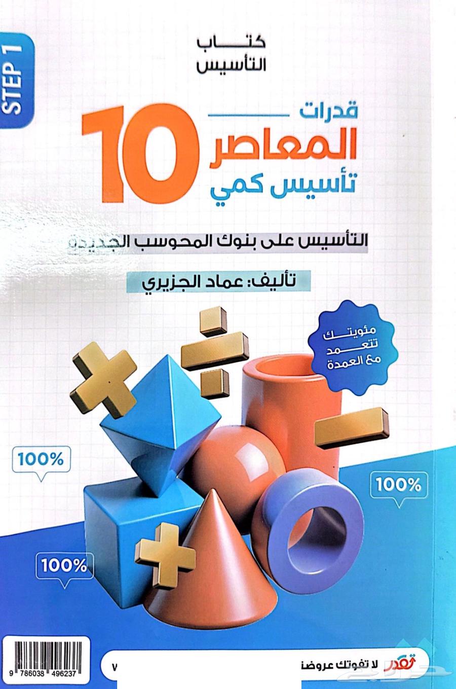 Al-Mu'asir 1064560220817665110