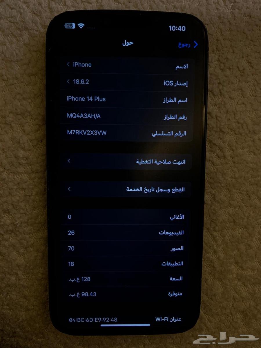 آيفون 14 بلس للبيع64555913679235113