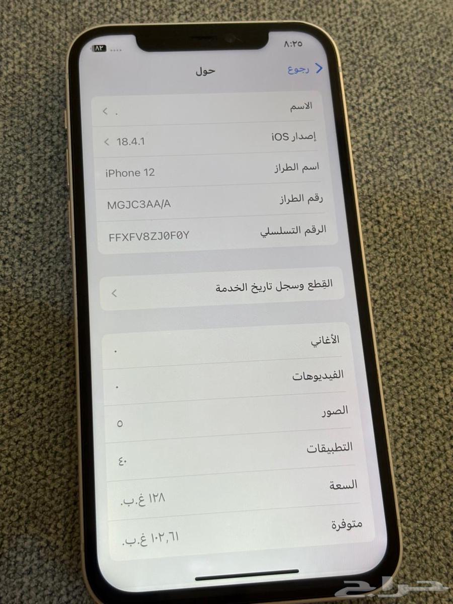 iPhone 12 in good condition64558321952899112