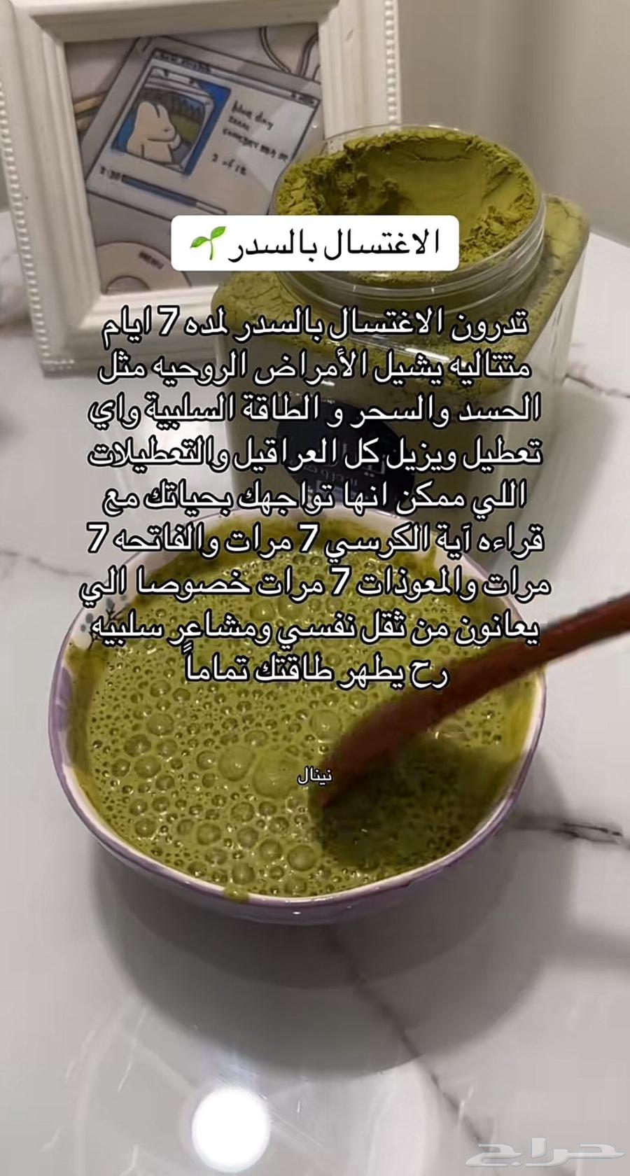 للبيع ملوخية حنا سدر مشاط وسمة64556211819138110