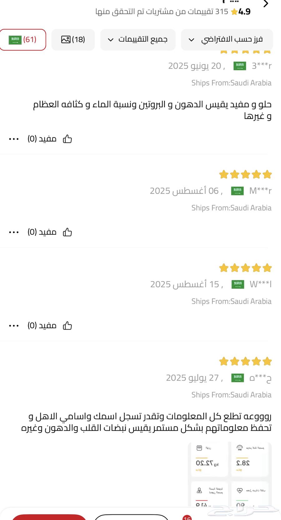 Eufy Smart Scale with Body Composition Analysis, Highly Rated Product64560234765443114