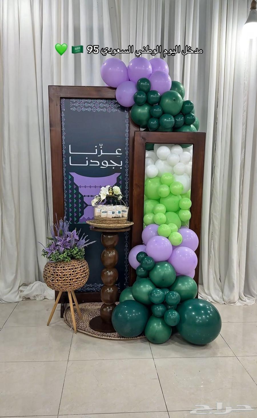 Saudi National Day Formats (Our Pride Elevates Us)64559463820035110