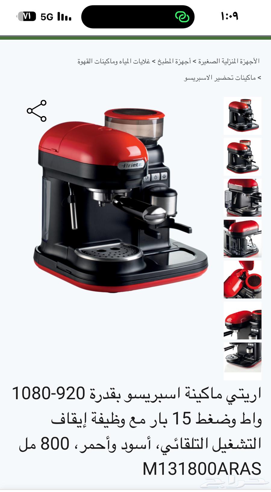 الة قهوة ومطحنة مستخدمة64557057887618111