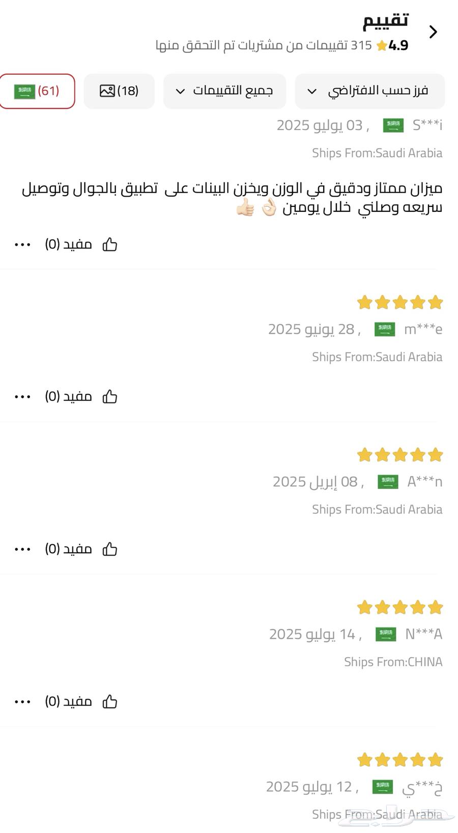 Eufy Smart Scale with Body Composition Analysis, Highly Rated Product64560234765443112