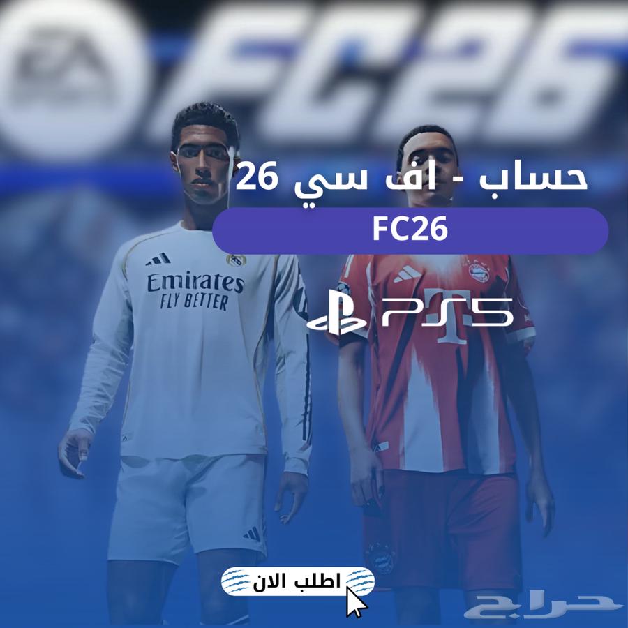 حساب فيفا 26 - FC26 نسخه 4 و 564567170661762110
