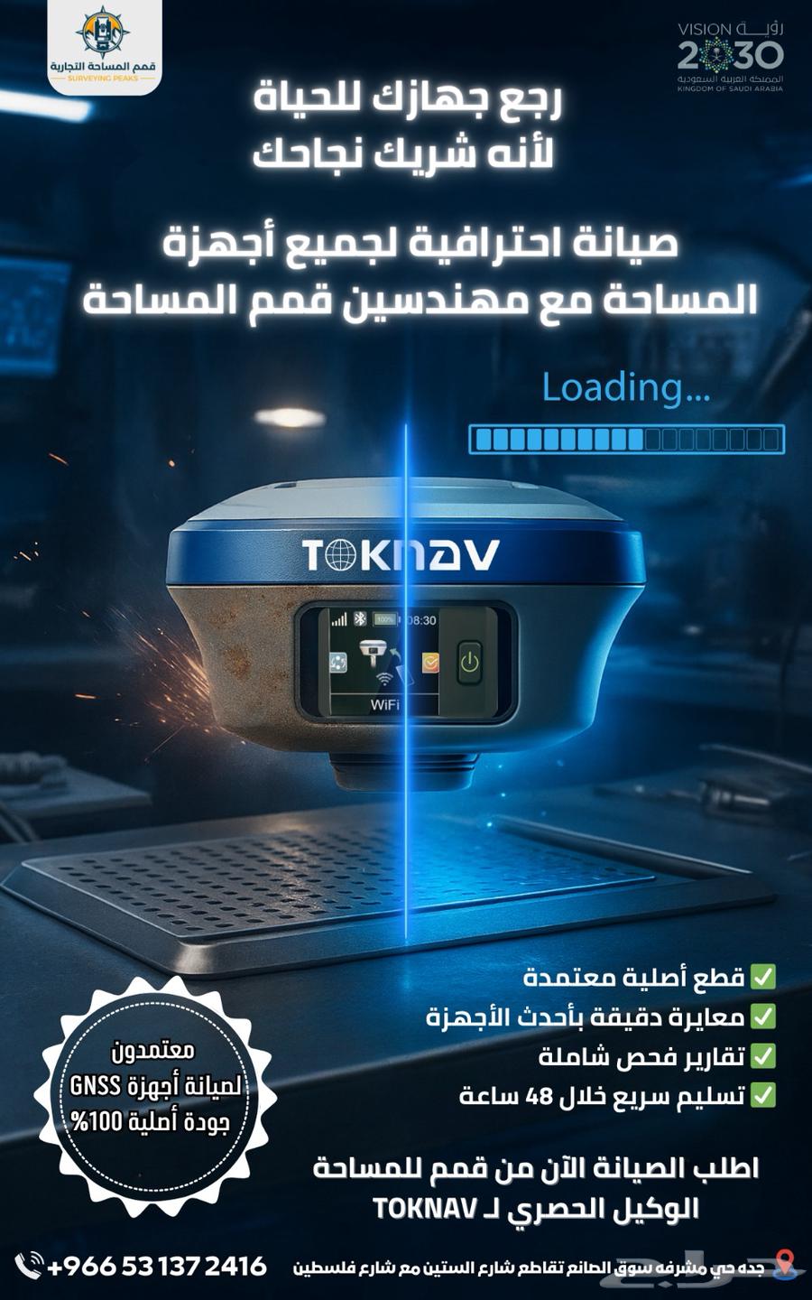 عروض اليوم الوطني لاجهز توكناف لمساحه64571189382017110