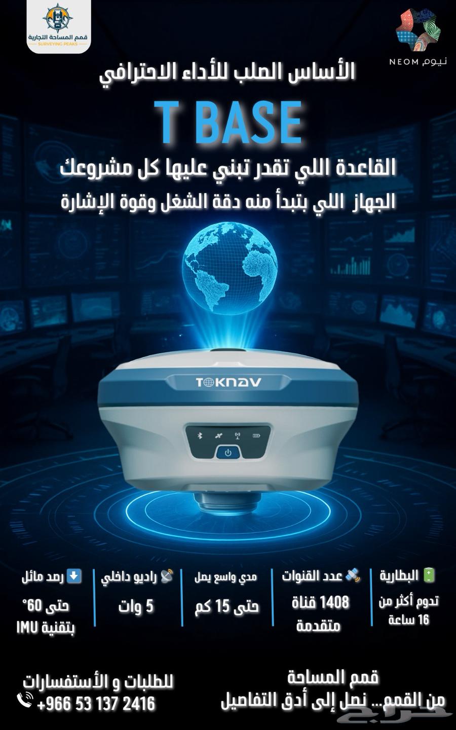 عروض اليوم الوطني لاجهز توكناف لمساحه64571189382017111