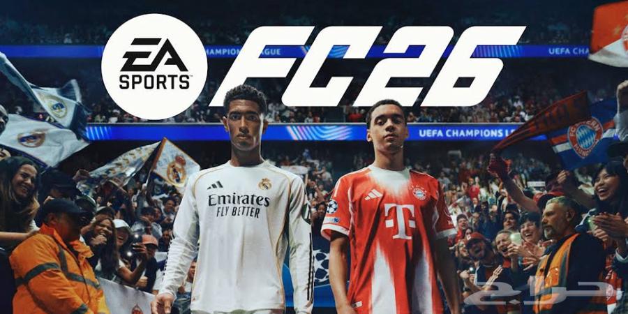 FIFA 26 FC26 Standard Best Price 60 Rating64571120476545110