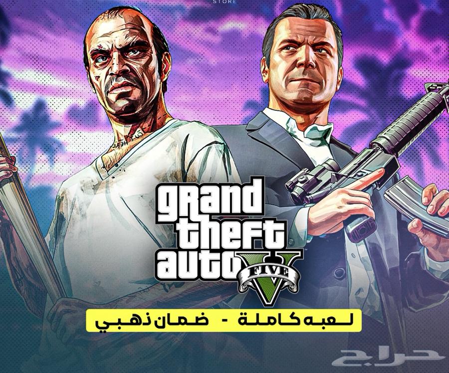 قراند 5 سوني 5 و 464571368216961110