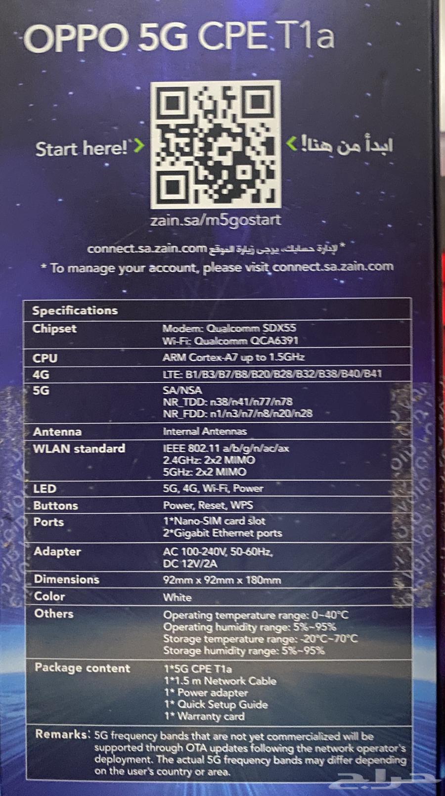 oppo 5G CPE T1a64563992090498112