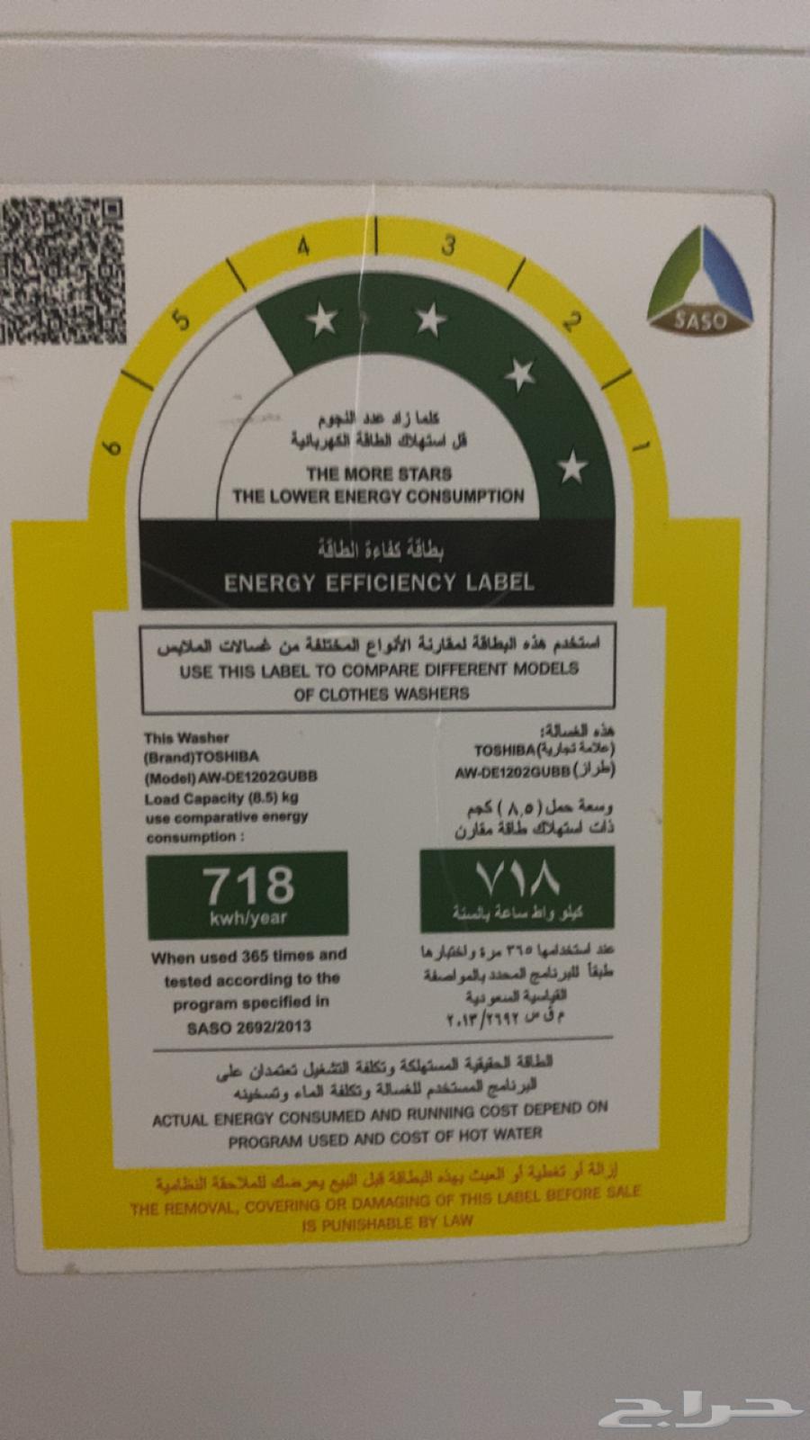 غسالة توشيبا مستخدم نظيف للبيع تم تحديث وتحديد السعر64563076542209111