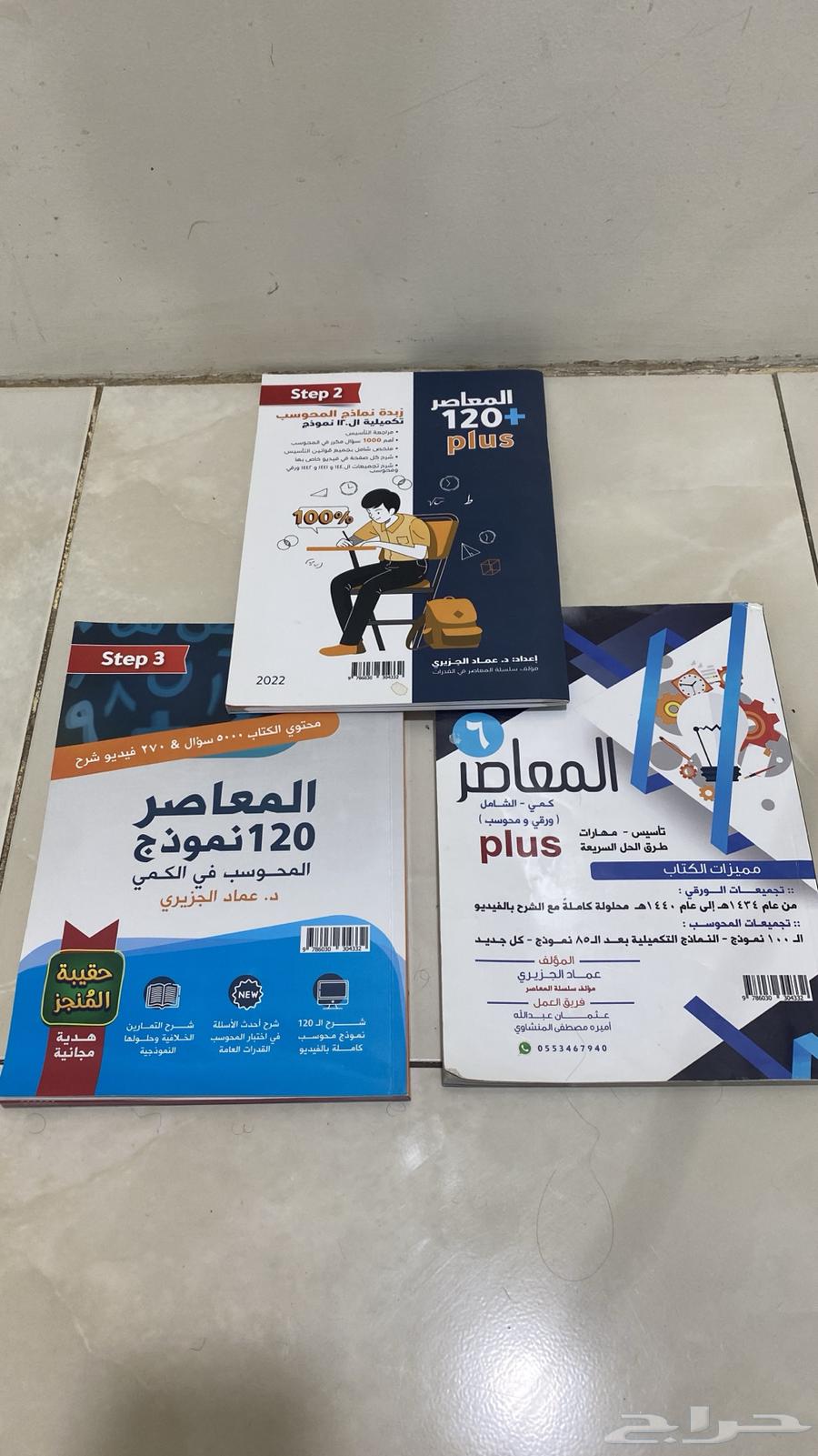 3 Books for Al-Qudrat from Foundation to 5000 Practice Questions64562629436673110