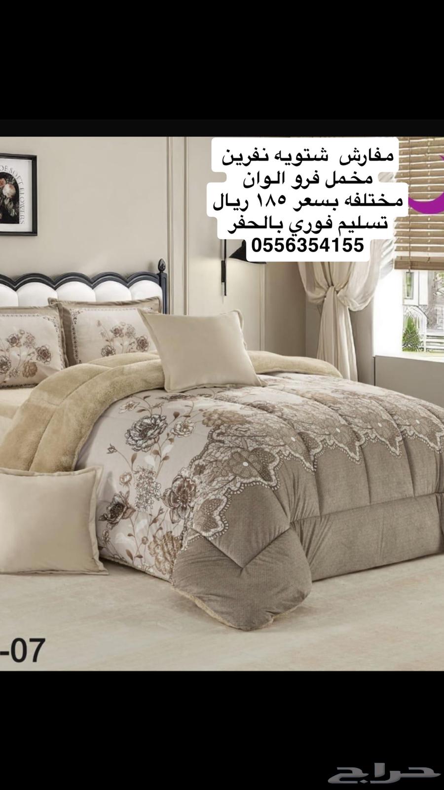 Winter double velvet bed sheets for 185 SAR, immediate delivery, various colors64567211835138110