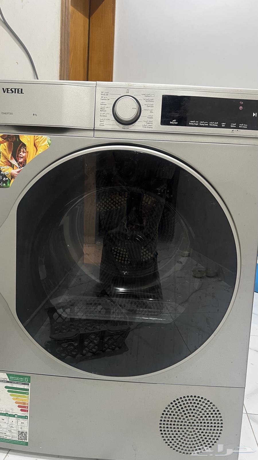 مجفف فيستيل 8 كغ64568742355201110