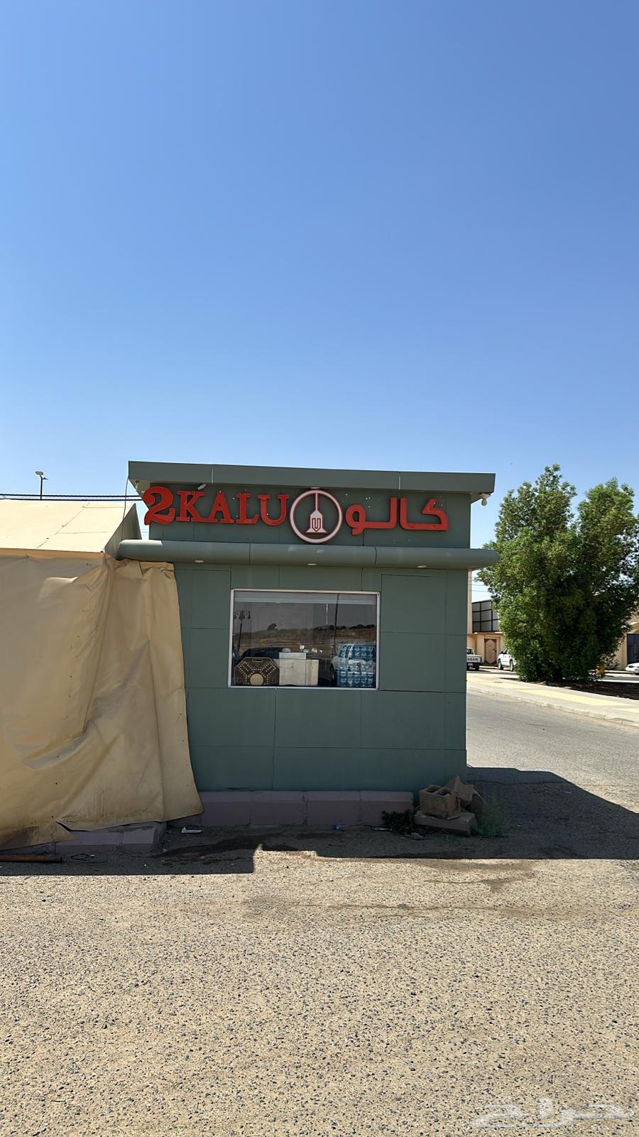 كوفي كشك للبيع64570407933699112