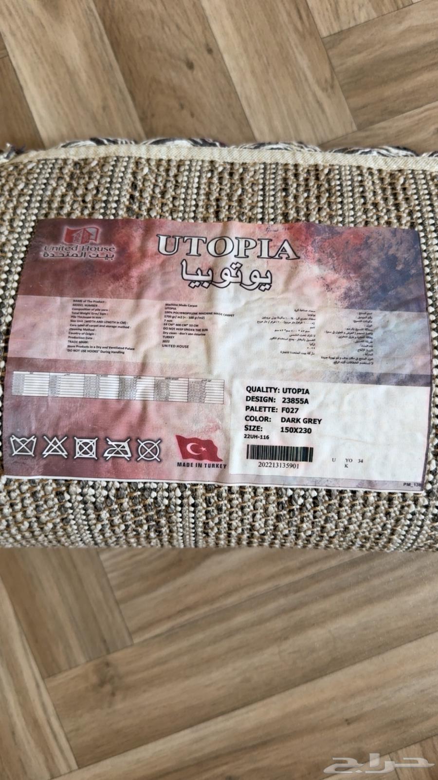 فرشة بيج صناعة تركيه64566686438017112