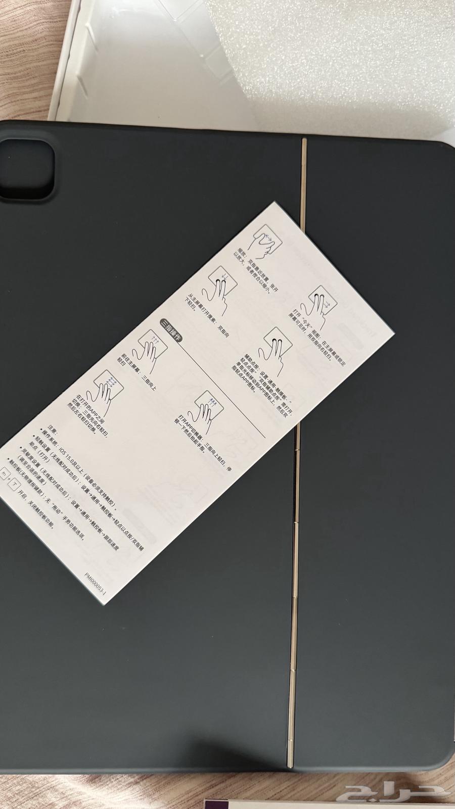 ماجيك كيبورد اسود ايباد اير الجيل الرابع مقاس13 إنش M264564796427393114