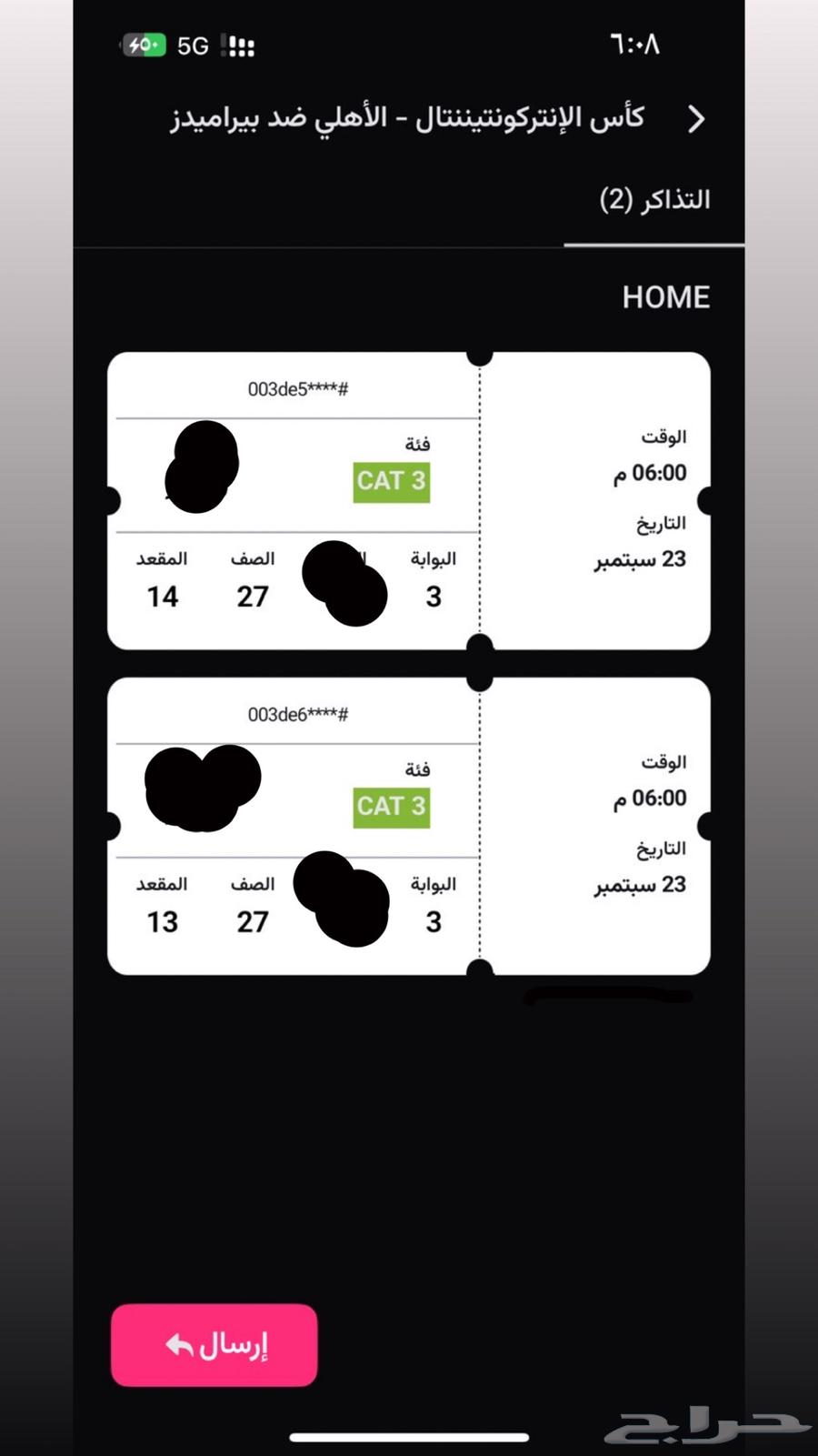 One remaining ticket for sale, Al Ahly vs Pyramids match64569043005570110