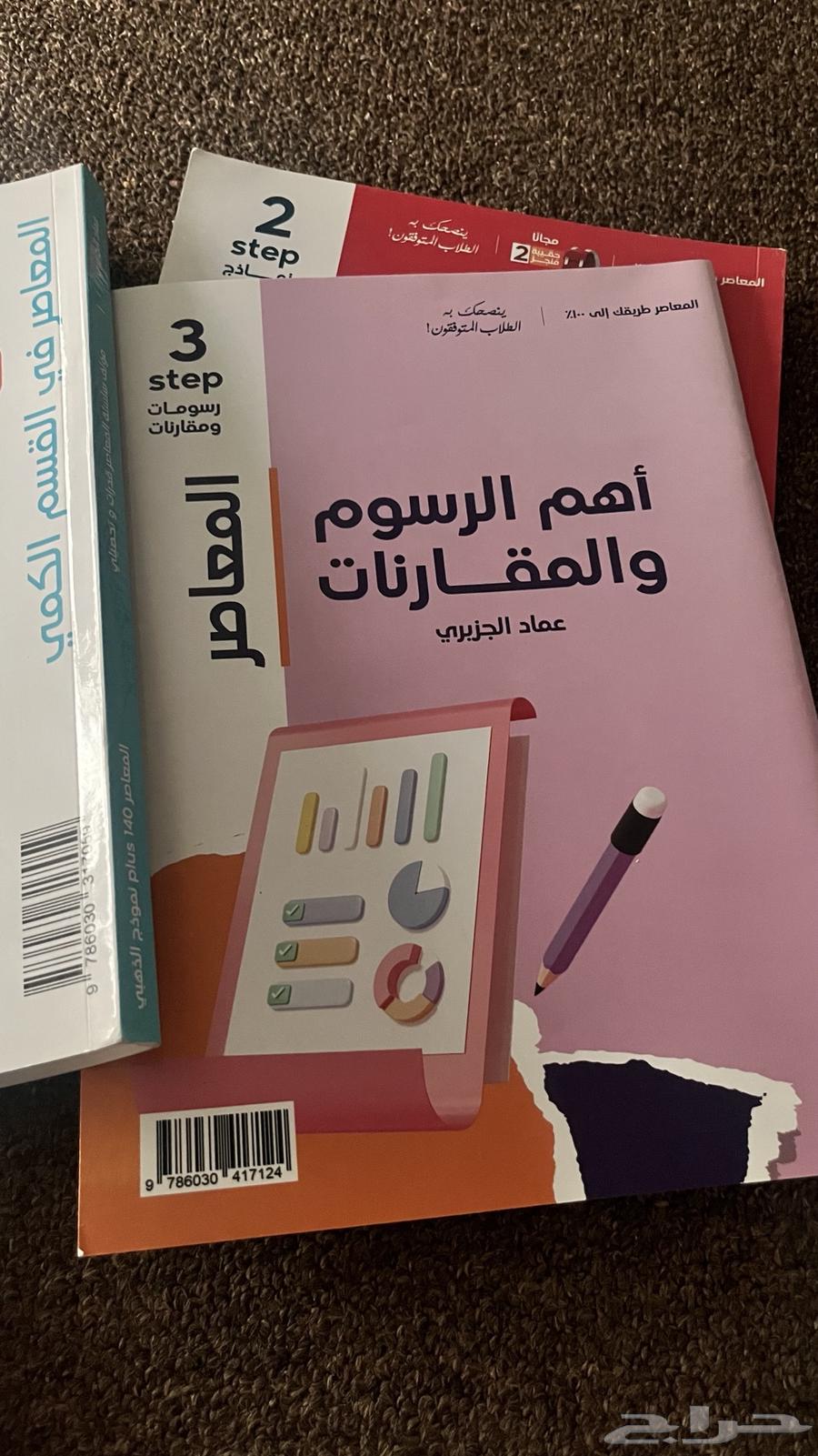 للبيع كتب قدرات المعاصر64568237187331112