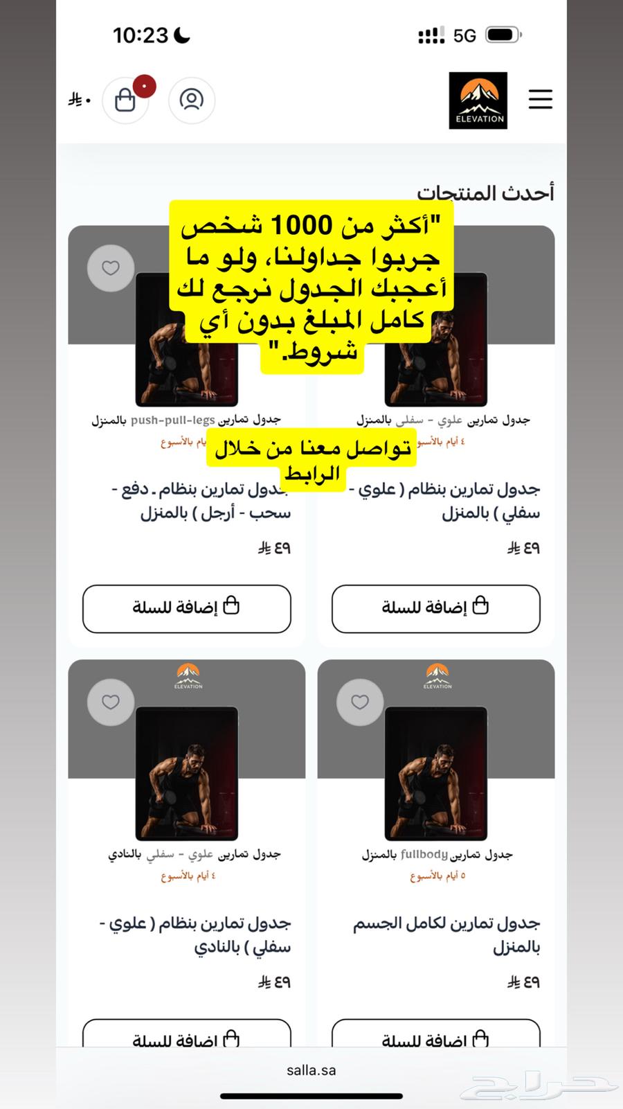 Training schedules for only 49 SAR with a golden guarantee64566354861697114