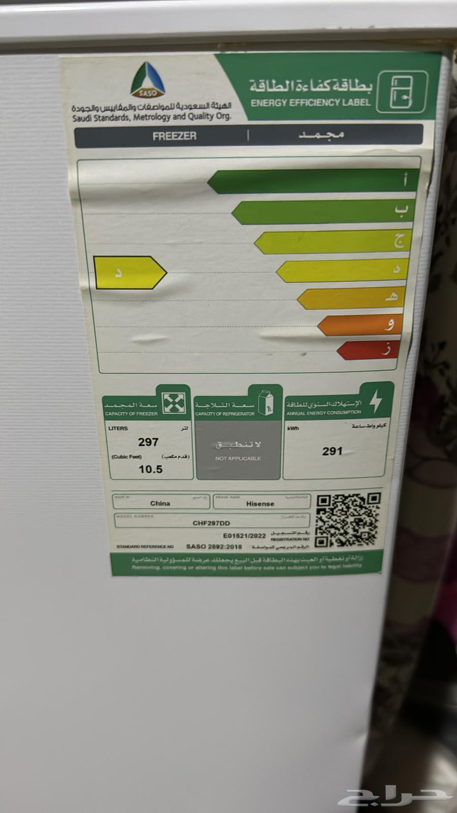 فريزر .. وشواية هوائية64569985131266114