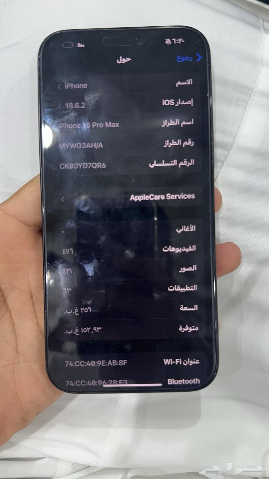 ايفون 16 برو ماكس64569247880067111