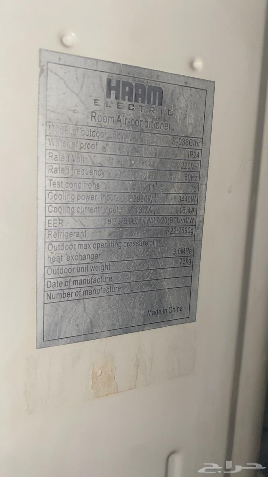 مكيف للبيع64565939618946113