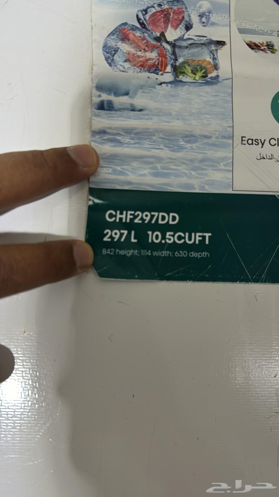 فريزر .. وشواية هوائية64569985131266112