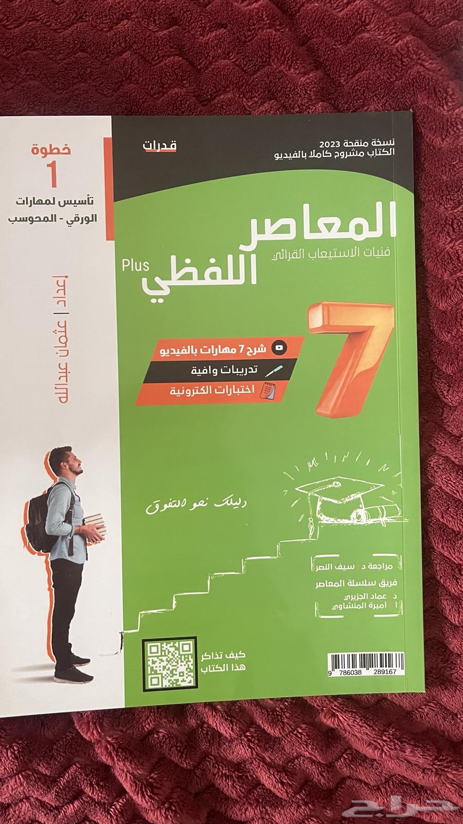 Paper and Computer-Based Ability Books64567351148931114