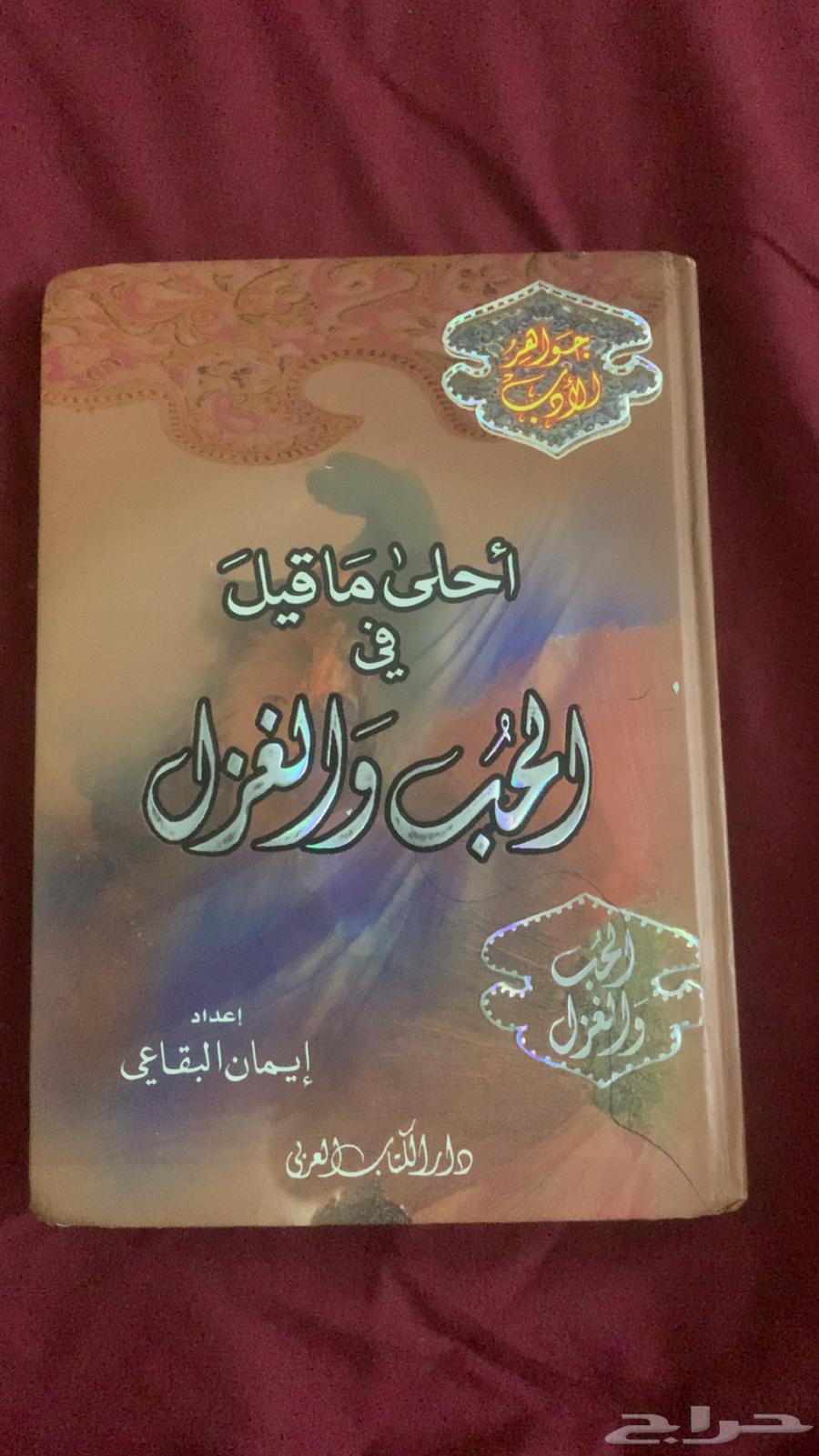 كتاب للبيع64562768614915110