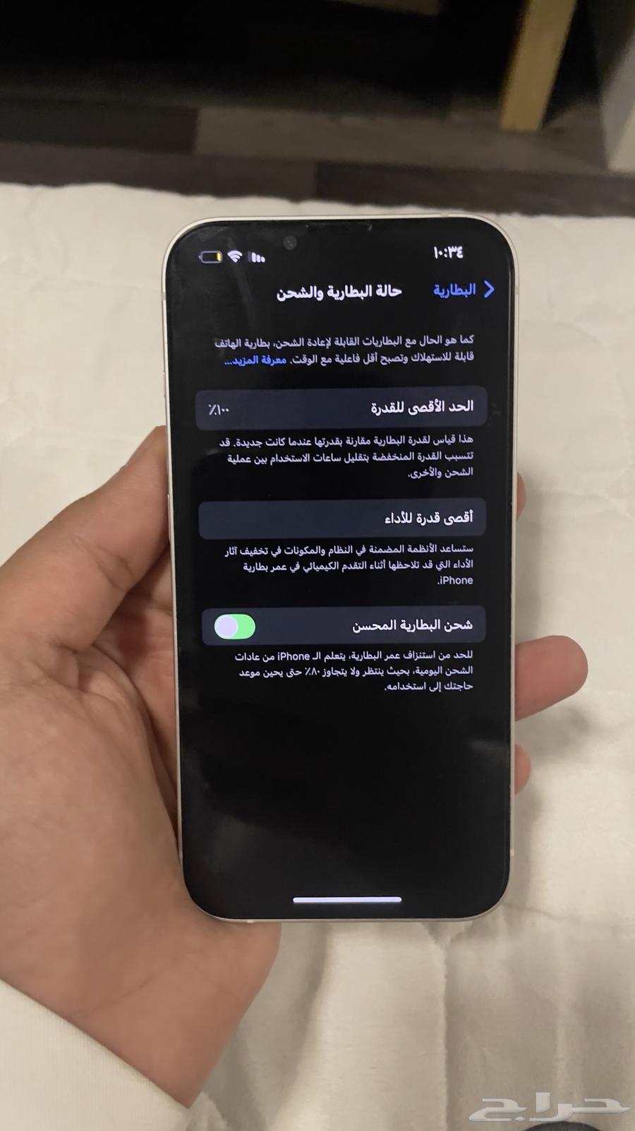 ايفون 13 نضيف64570900975362112