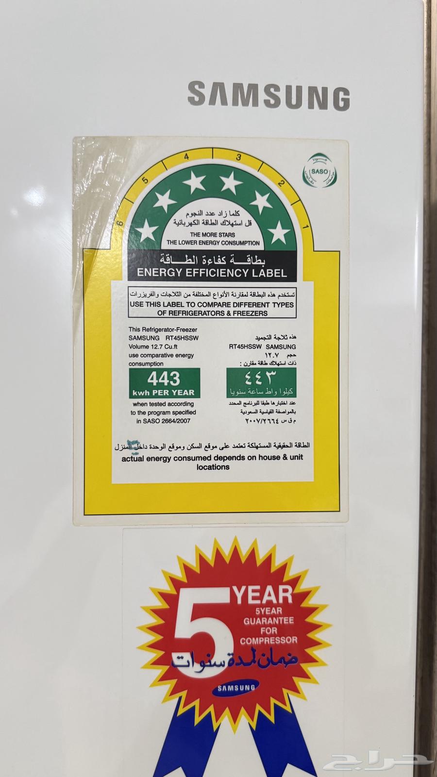 ثلاجه سامسونج للبيع64565730629889110