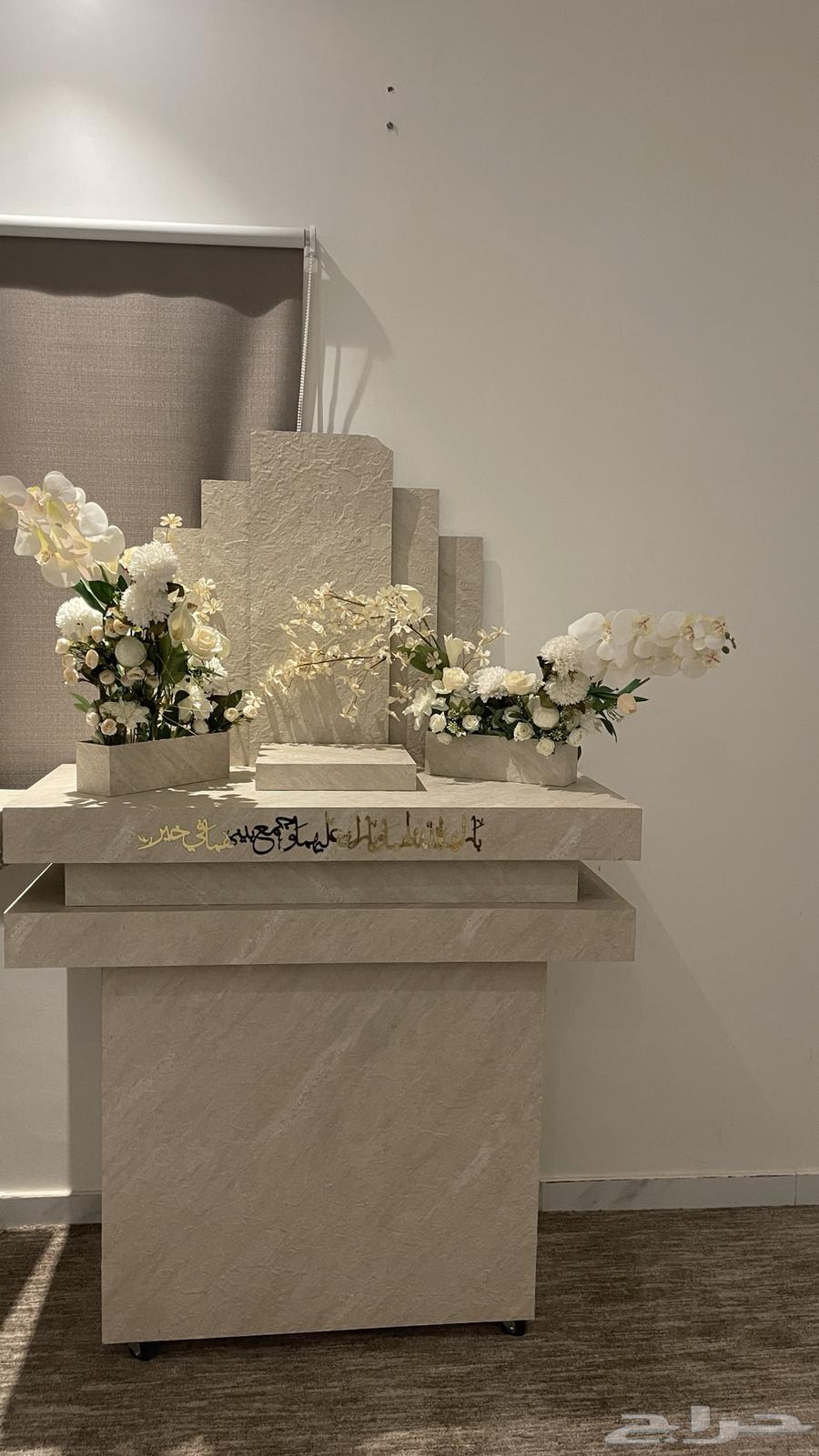 طاولة ملكه او طاولة خطوبه غسالة ملابس64569220215043110