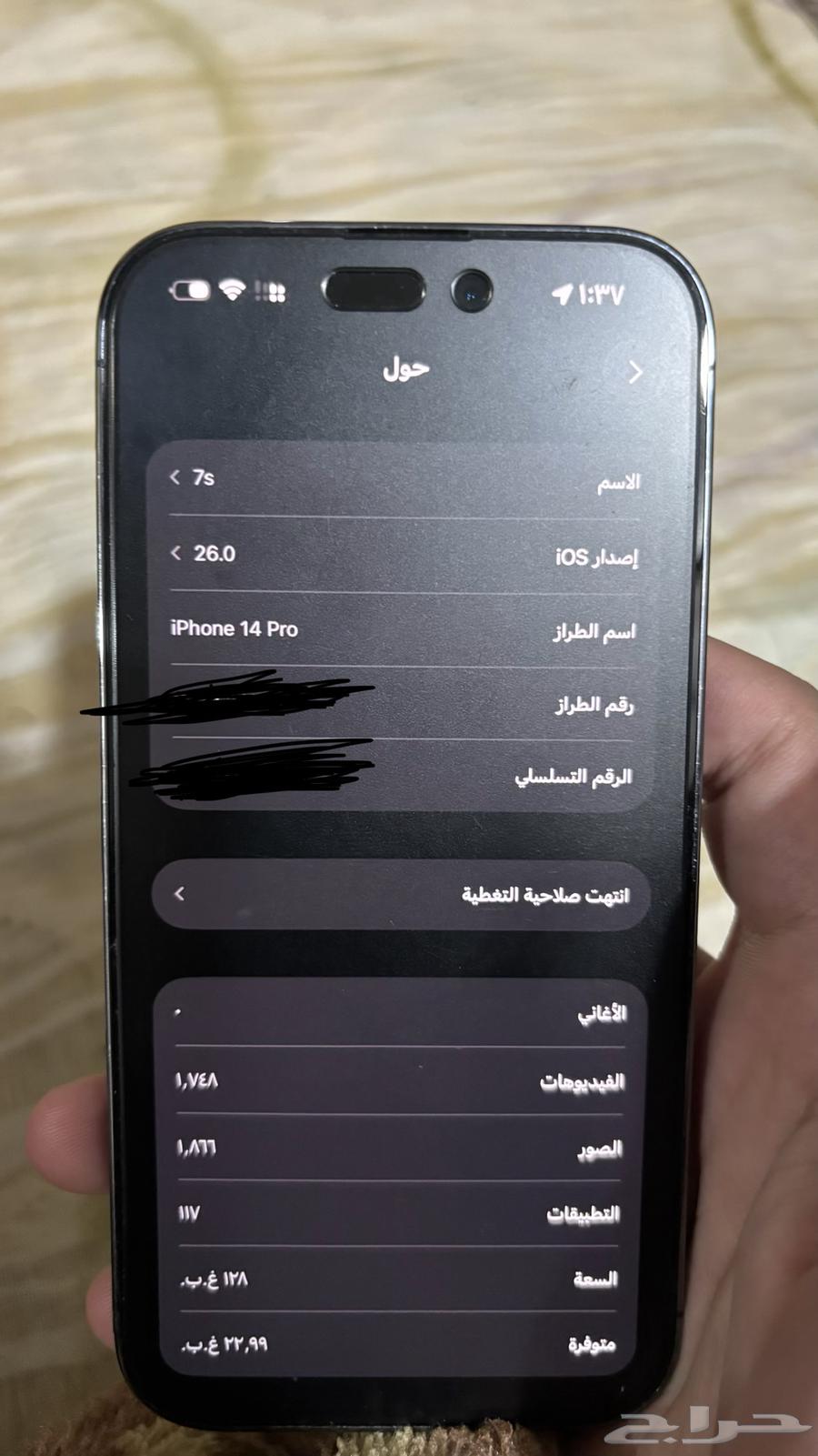 ايفون 14 برو64563145681410110