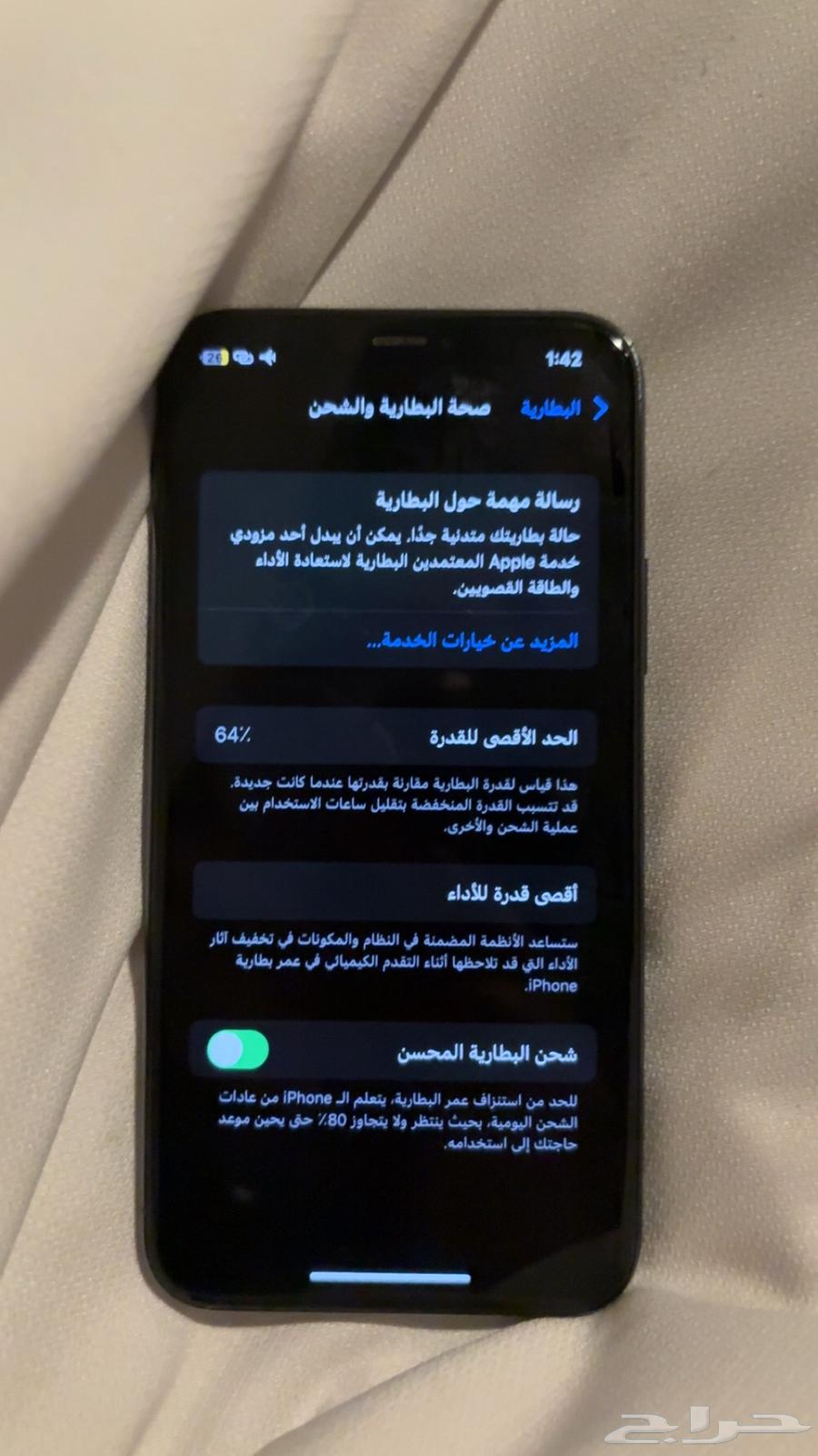 ايفون 11 ماقد انفك64563160050179111